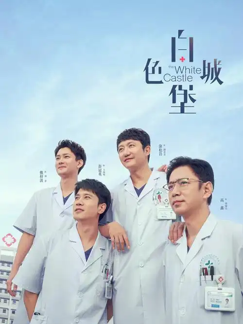 山村教师手记剧集索引卡封面